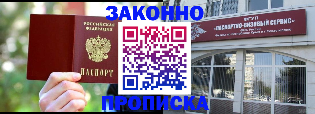 временная регистрация гарантия в Дятьково