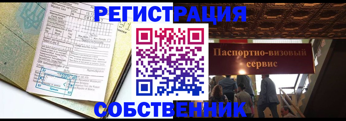 прописка для работы в Дятьково